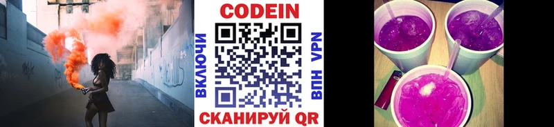 мега как зайти  Усть-Катав  Codein Purple Drank 